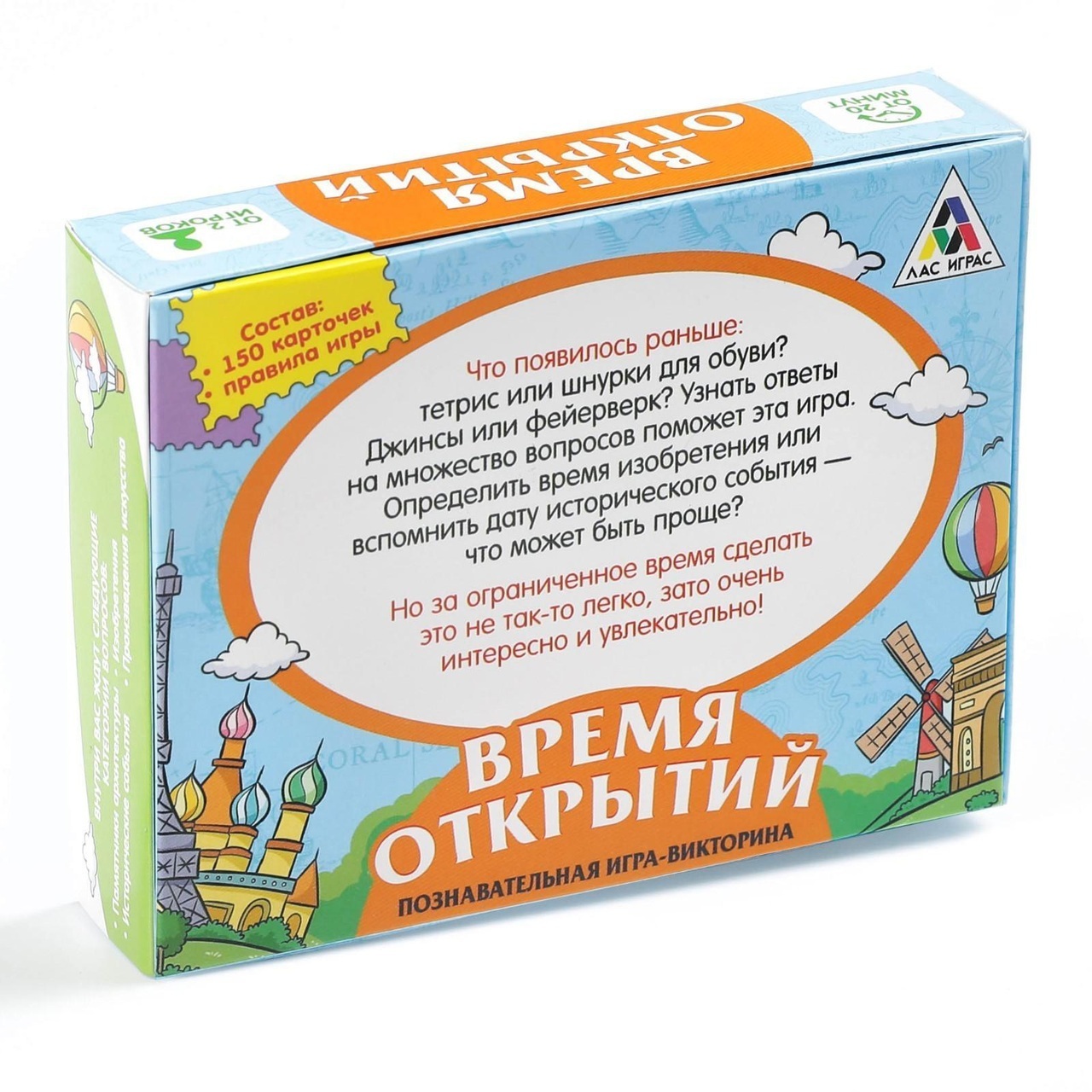 Игра-викторина 