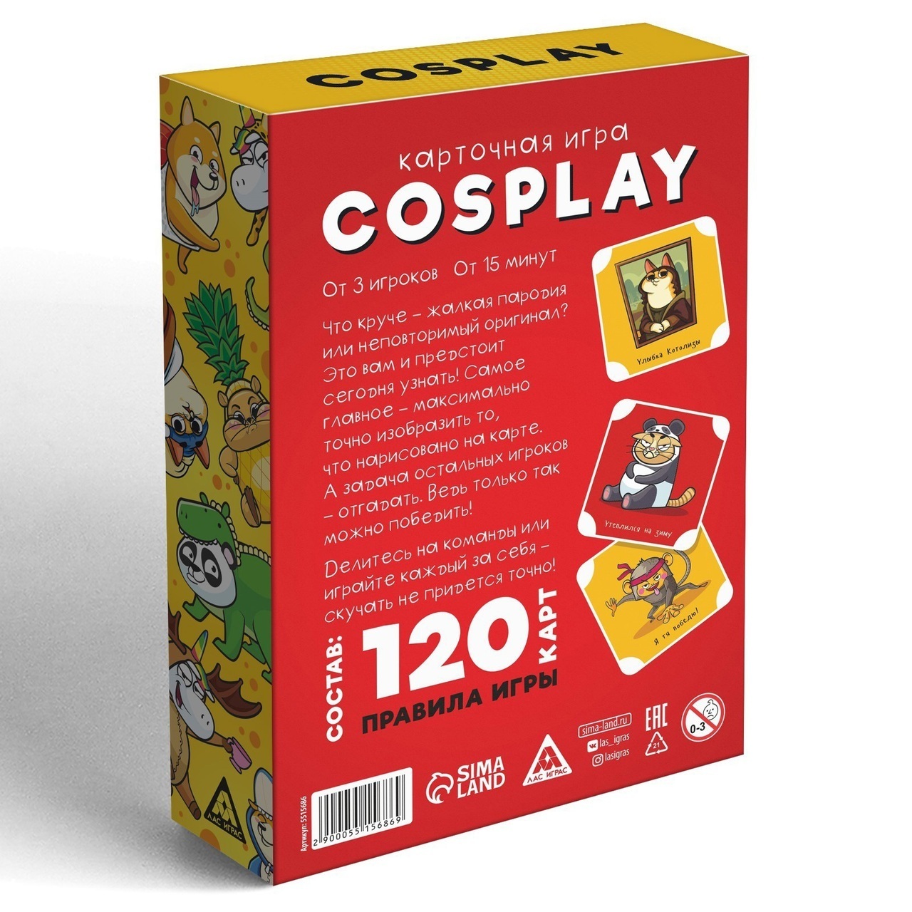 Игра карточная «Cosplay», 120 карточек, 7+ | 5515686 — купить по цене  390.00 руб. | Интернет-магазин truart.ru