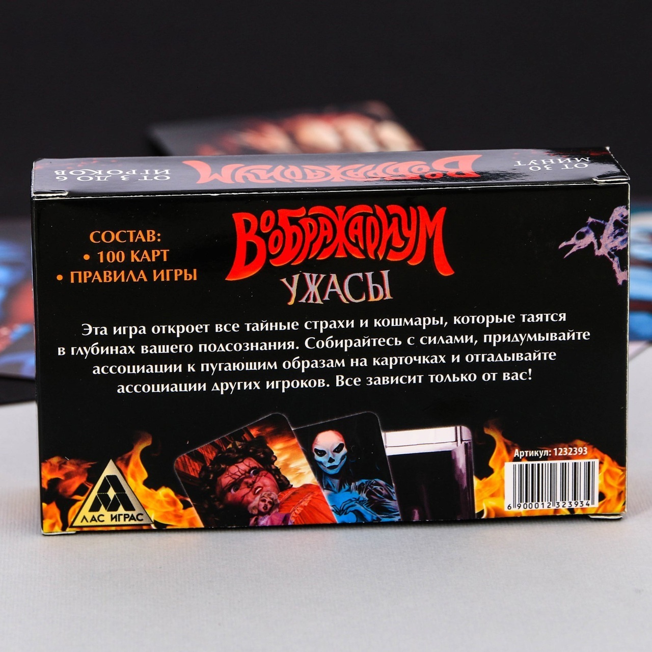 Игра Воображариум Ужасы, 18+