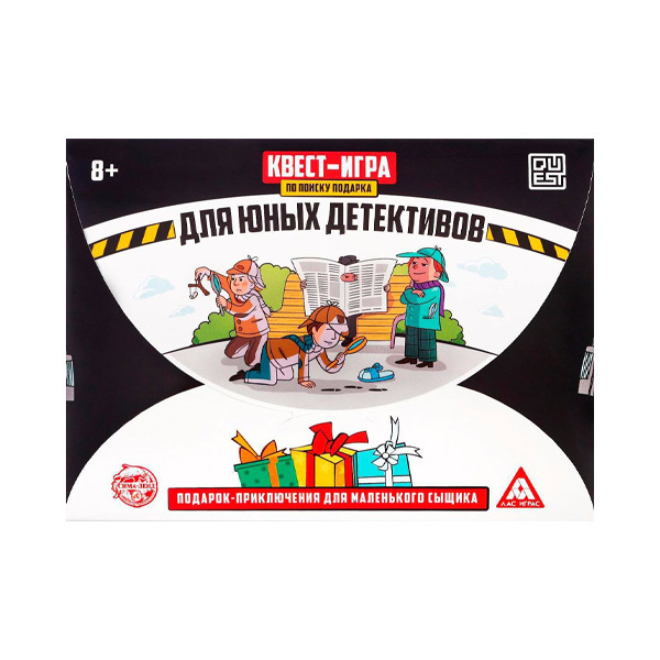Игра-квест по поиску подарка Для юных детективов, 8+